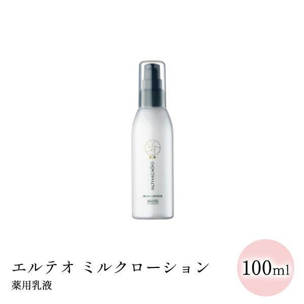 楽天市場】エルテオ 化粧品の通販