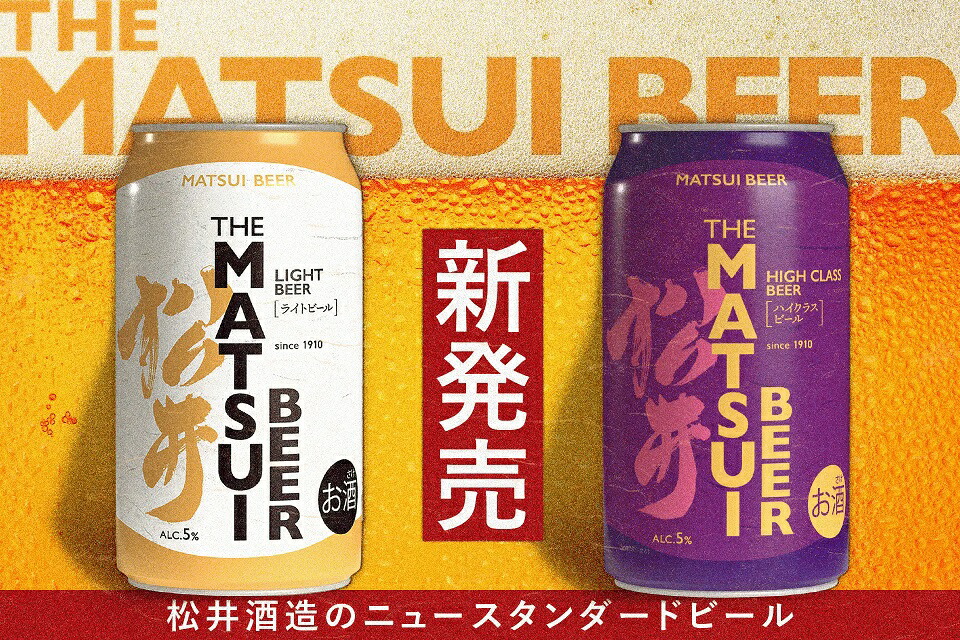 缶ビール350ml&500ml 56本 缶ビール350ml&500ml 56本 【公式通販】