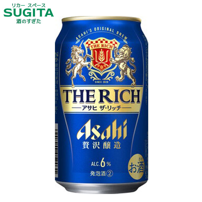 楽天市場】[限定ｸｰﾎﾟﾝ 2/20-4/12] サヒ ザ リッチ【350ml】 ｜ 新