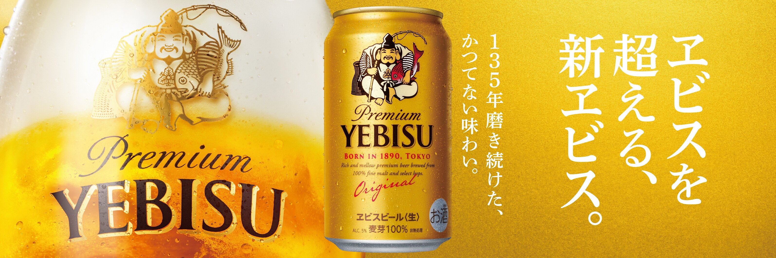 楽天市場】ヱビスビール【500ml】 ｜ 缶ビール ヱビス プレミアム
