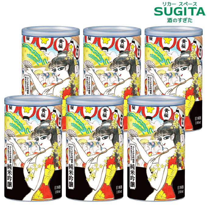 楽天市場】黄桜 かっぱ缶 純米吟醸【180ml ×6本】 (5セットまで同一