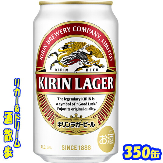 350mlビール42本】キリンビール ×21缶、アサヒビール×21缶 350mlビール