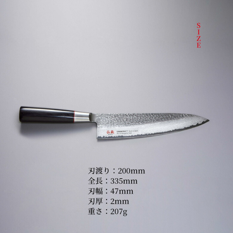 楽天市場】仙蔵 SENZO SZ-05 クラシック 黒合板柄 槌目 牛刀 V10