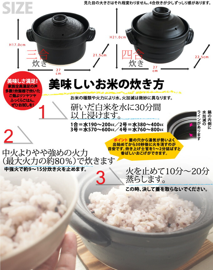 楽天市場】日本製【送料無料】萬古焼 大黒ごはん鍋 四合炊き 【送料