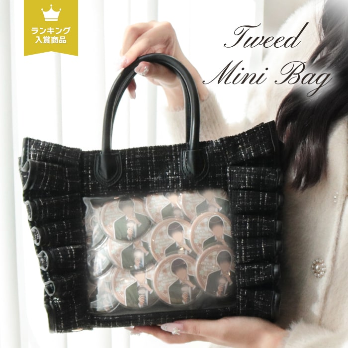 楽天市場】【楽天 総合 1位】リリディ 痛バ 推し活バッグ ツイード