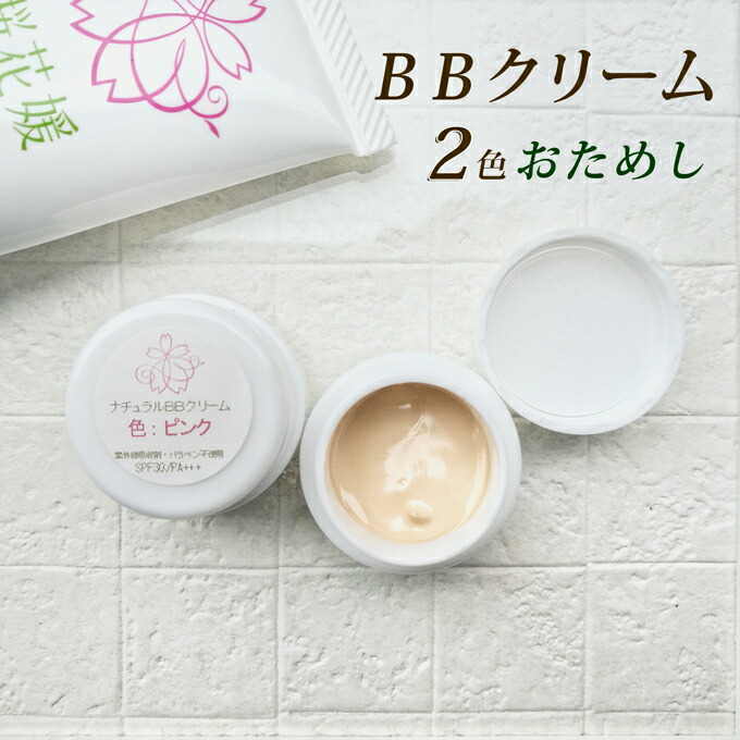 楽天市場】BBS（ファンデーション｜ベースメイク・メイクアップ