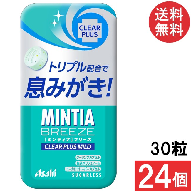 楽天市場】ミンティア ブリーズ まとめ買いの通販