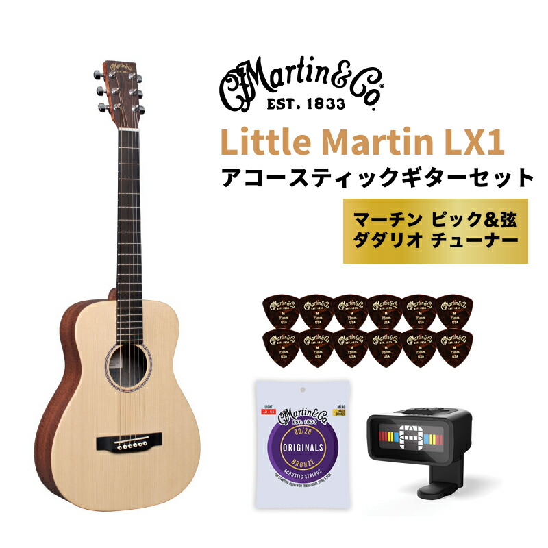 Martin LX1RE リトルマーチン 美品 エレアコ 純正 ケース Martin LX1RE