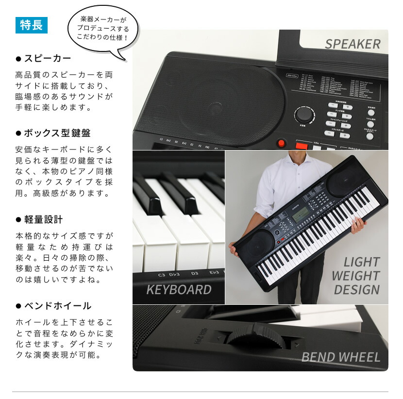 楽天市場】キーボード ピアノ (イス・スタンド・ヘッドフォン付き