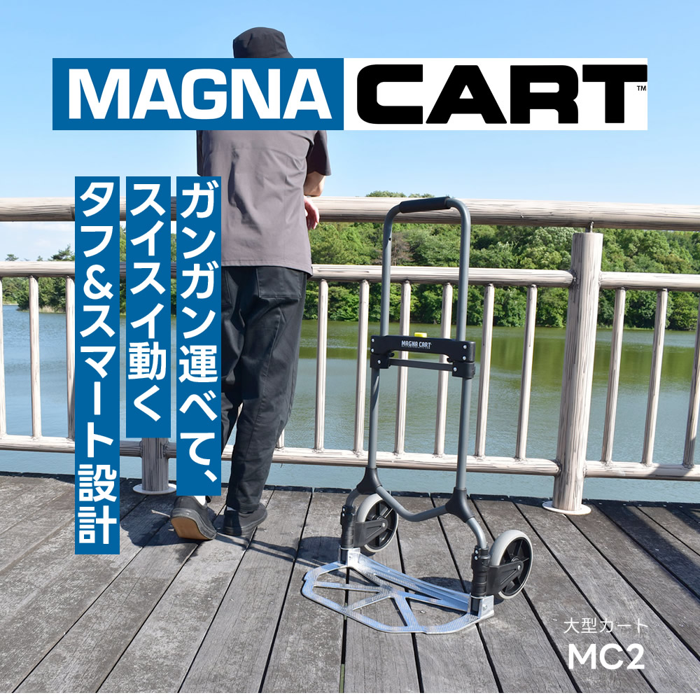 楽天市場】MAGNA CART ( マグナカート ) ハンドトラック MC2 【 カート