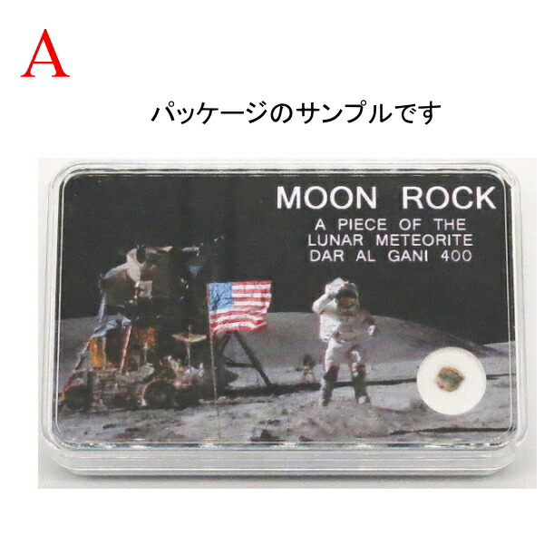 楽天市場】稀少なレア 月隕石（GANI400） メテオライト Moon Rock 送料