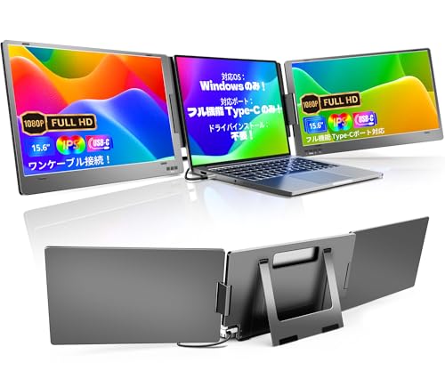 トリプルディスプレイ 15.6」の人気商品一覧 | 安い商品を通販サイト