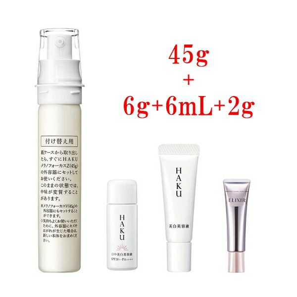 haku メラノフォーカスev レフィル」の人気商品一覧 | 安い商品を通販