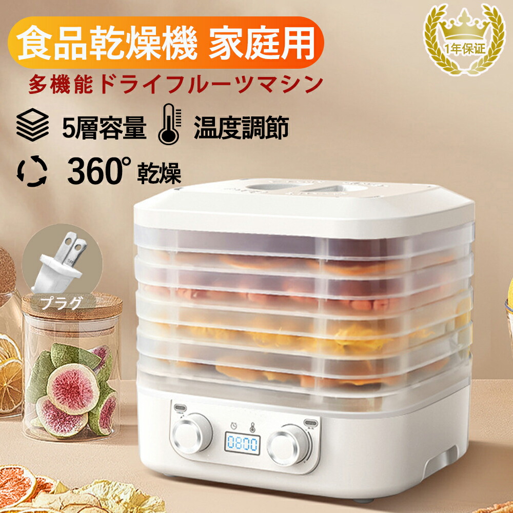 ディハイドレーター」の人気商品一覧 | 安い商品を通販サイトから探す