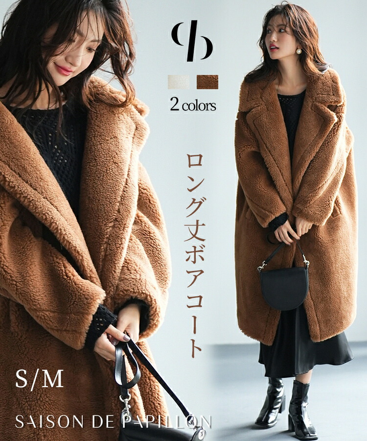 楽天市場】ボアコート ロング丈 レディース 冬 真冬 防寒 ボア