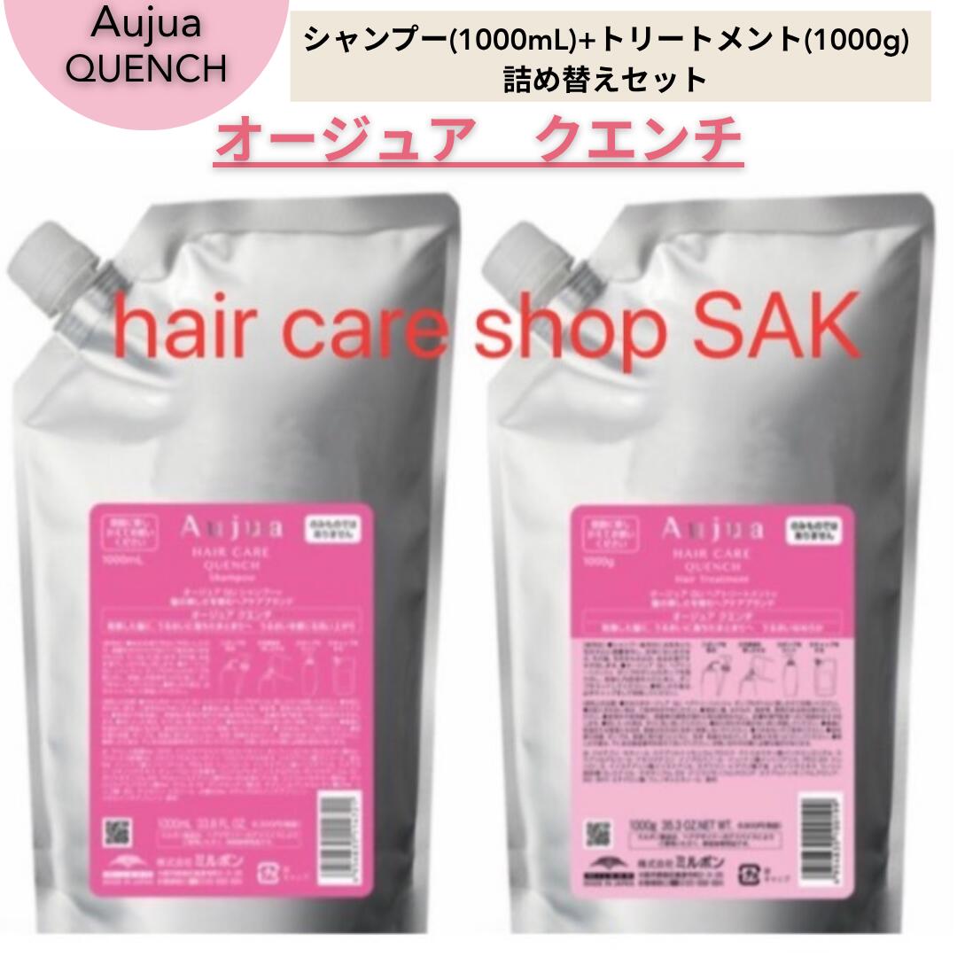 楽天市場】【正規品】 ミルボン オージュア クエンチ シャンプー