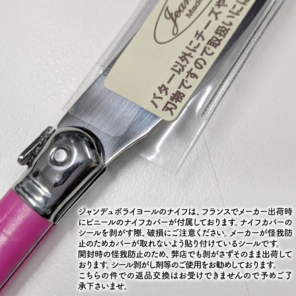楽天市場】ライヨール ステーキナイフ ジャン デュボ Jean Dubost