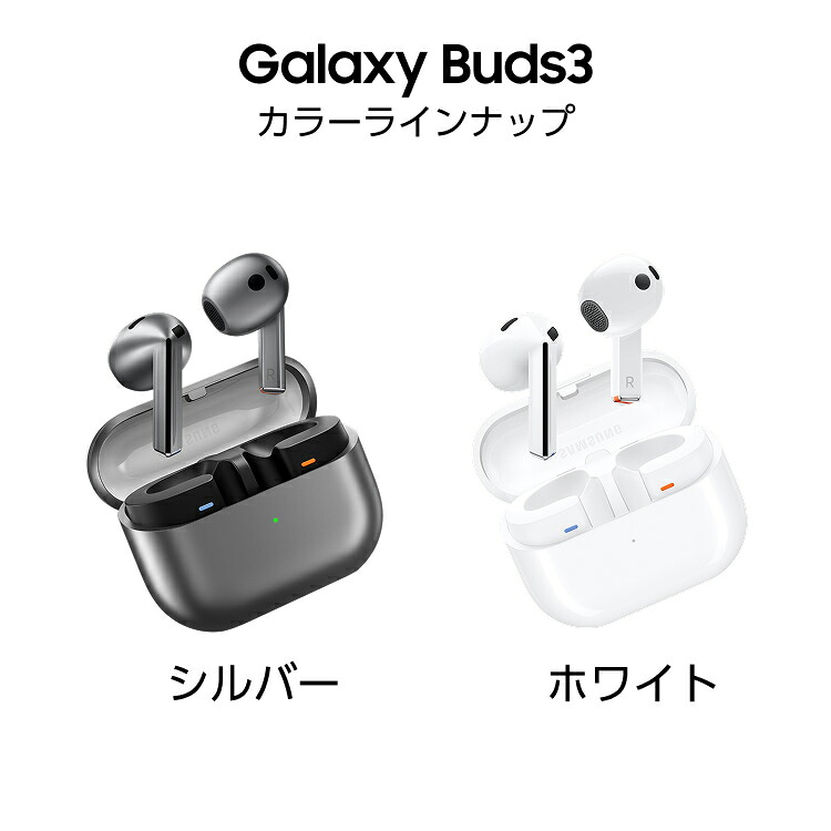 楽天市場】【Samsung公式】 Galaxy Buds3 Galaxy AI対応 ワイヤレス