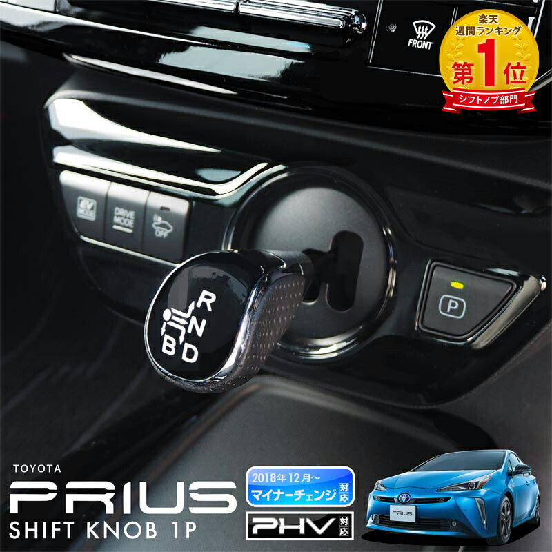 楽天市場】【3/4限定クーポン配布】【期間限定 10%off】プリウス50系