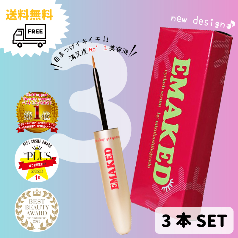 楽天市場】エマーキット 3本の通販