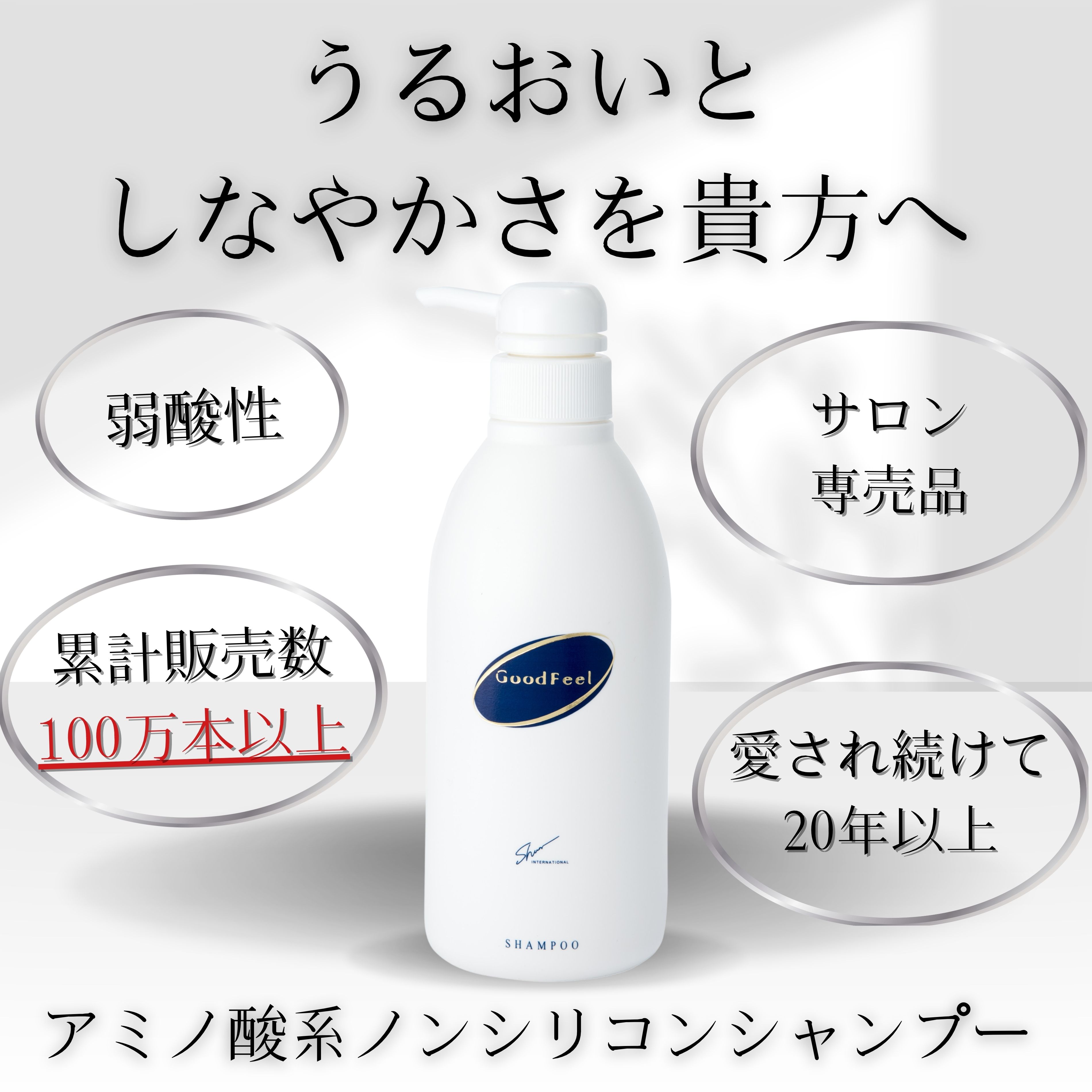 楽天市場】グッドフィールシャンプー1000ml グッドフィールシャンプー