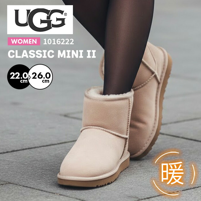 ugg クラシックミニii ムートンブーツ」の人気商品一覧 | 安い商品を