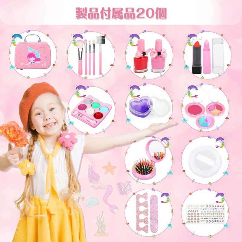 楽天市場】メイクセット おもちゃ 女の子 6 7 8 9 10 11 12歳