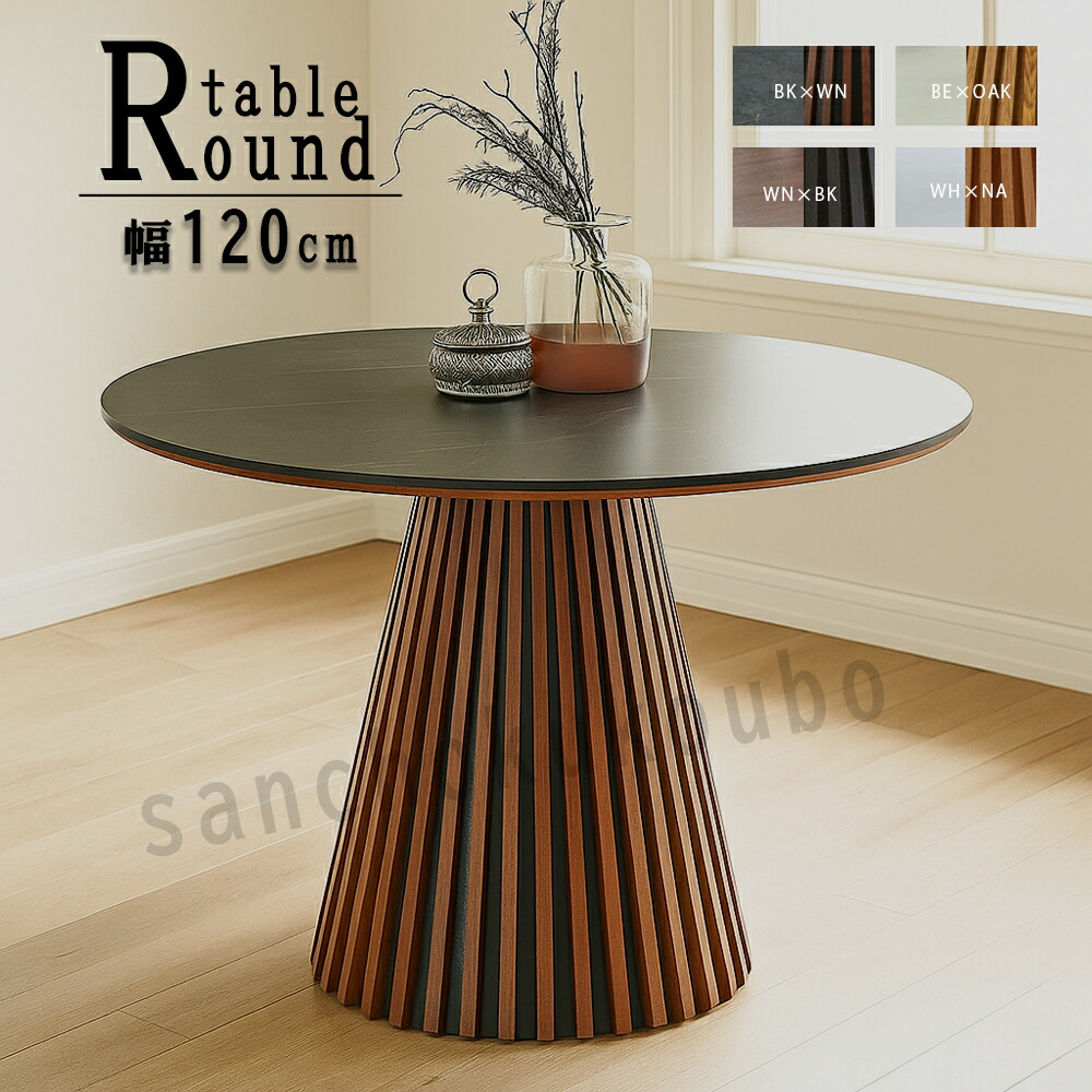 楽天市場】CRNO 幅120丸テーブル 単品 メラミン天板 転写天板 突板天板