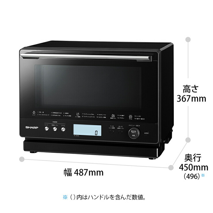 楽天市場】過熱水蒸気オーブンレンジ 26L ブラック系 RE-WF264-B SHARP
