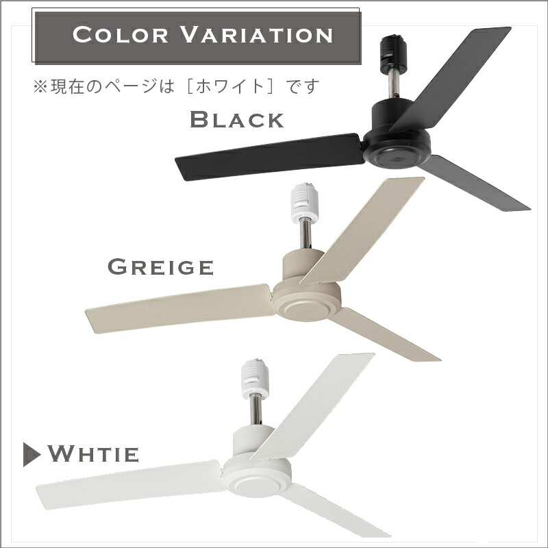 楽天市場】ダクトレールファン DC プラス 50 ホワイト 白 おしゃれ