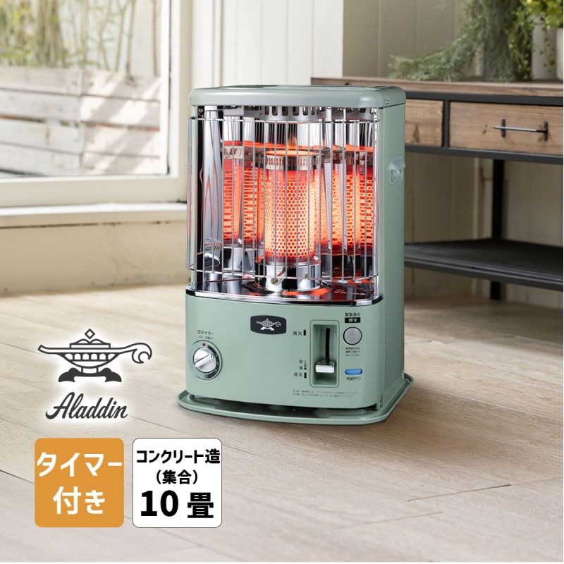 楽天市場】アラジン ストーブ タイマー付き石油ストーブ グリーン 正規