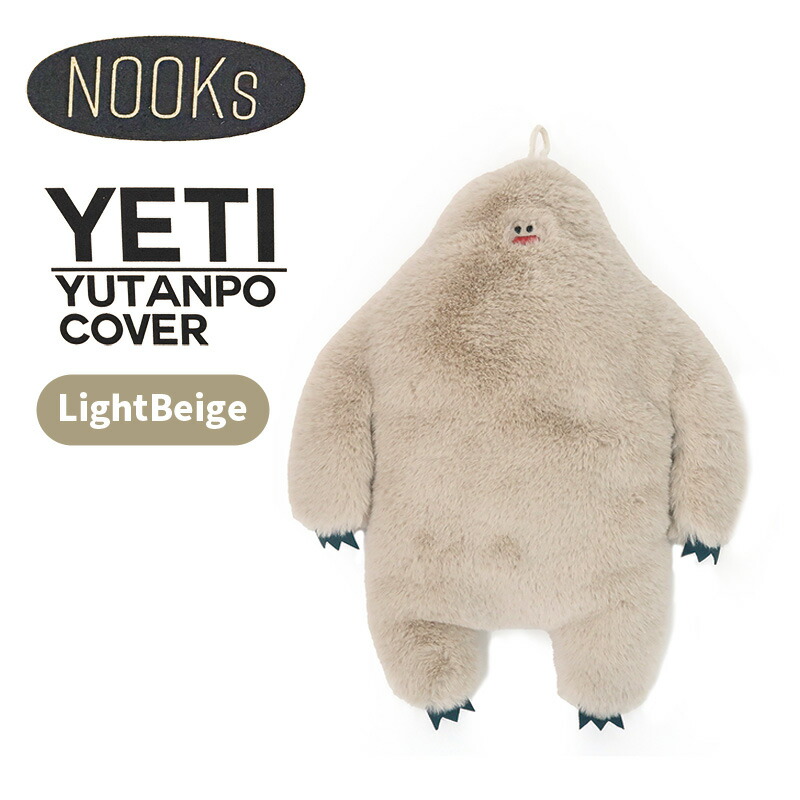 楽天市場】NOOKs イエティ 湯たんぽカバー ライトベージュ LBE