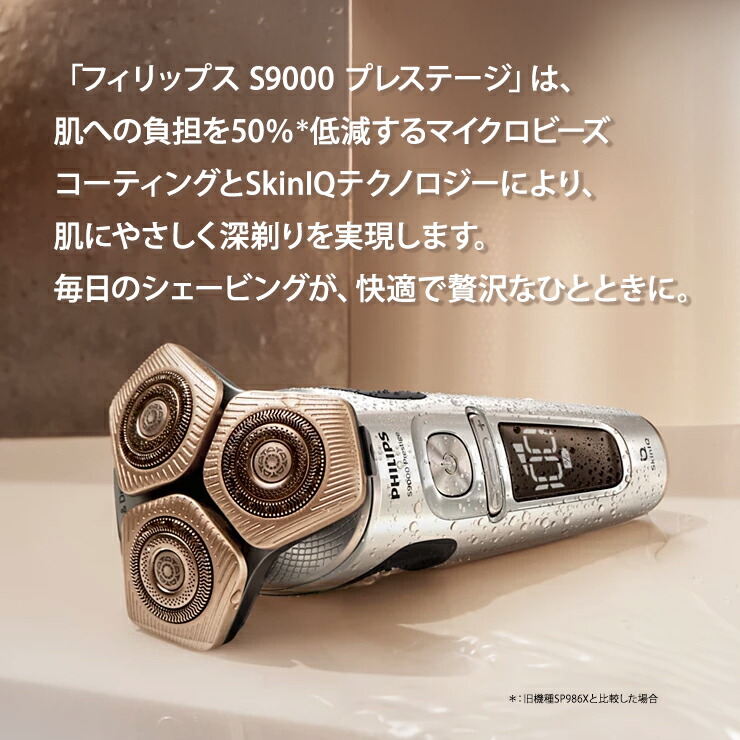 楽天市場】ウェット・ドライ電動シェーバー Philips shaver S9000