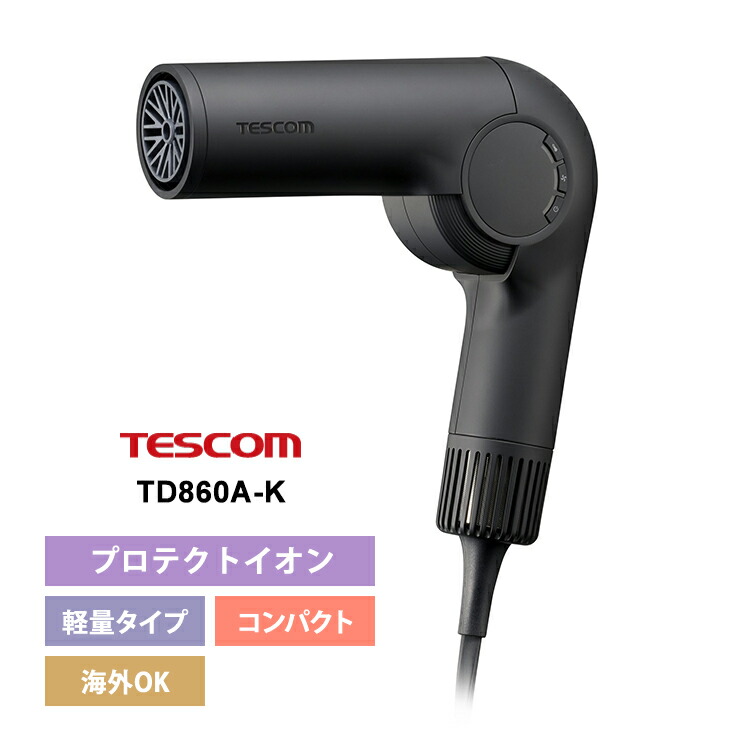 楽天市場】プロテクトイオン ヘアドライヤー ブラック TD860A-K TESCOM