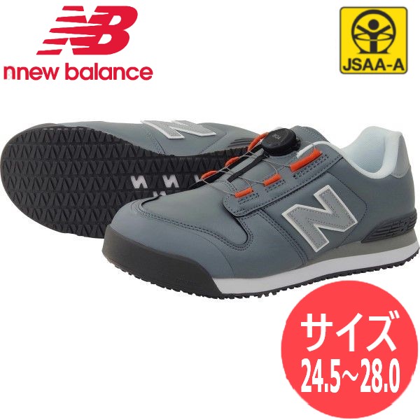 安全靴 ニューバランス BS-818」の人気商品一覧 | 安い商品を通販