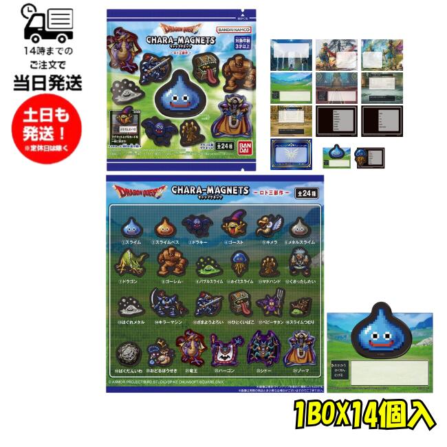 楽天市場】ドラゴンクエスト ドットモンスターマグネッツの通販