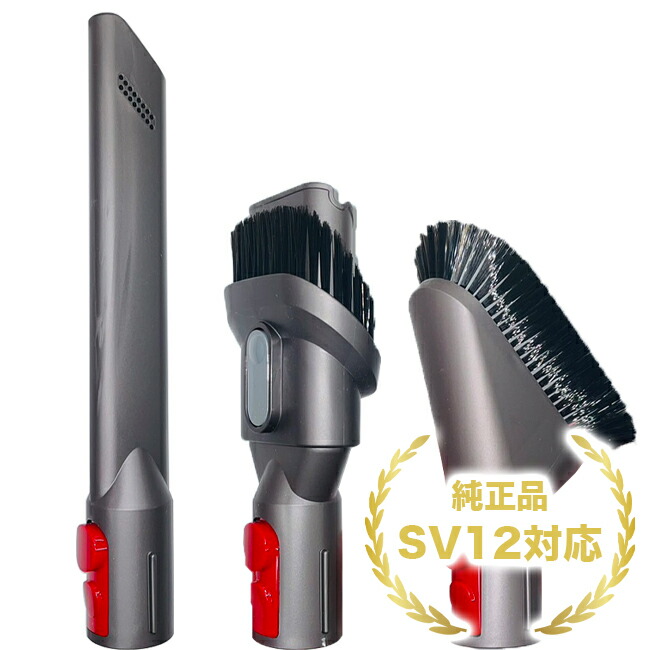 楽天市場】dyson ダイソン SV12 純正 アタッチメント3点セット ソフト