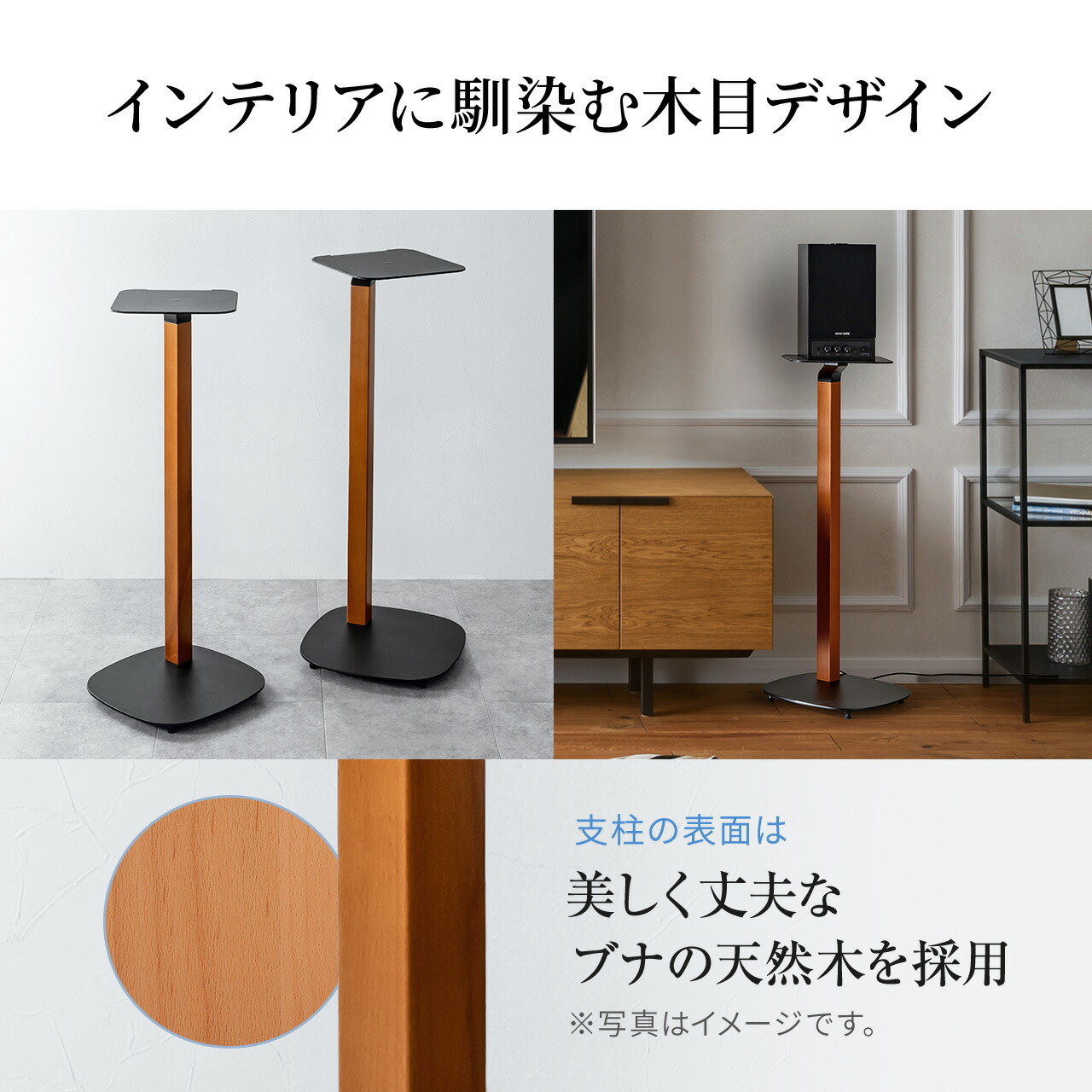 鉄と木の組み合わせで制振性能を強化！スピーカースタンド 2台1組