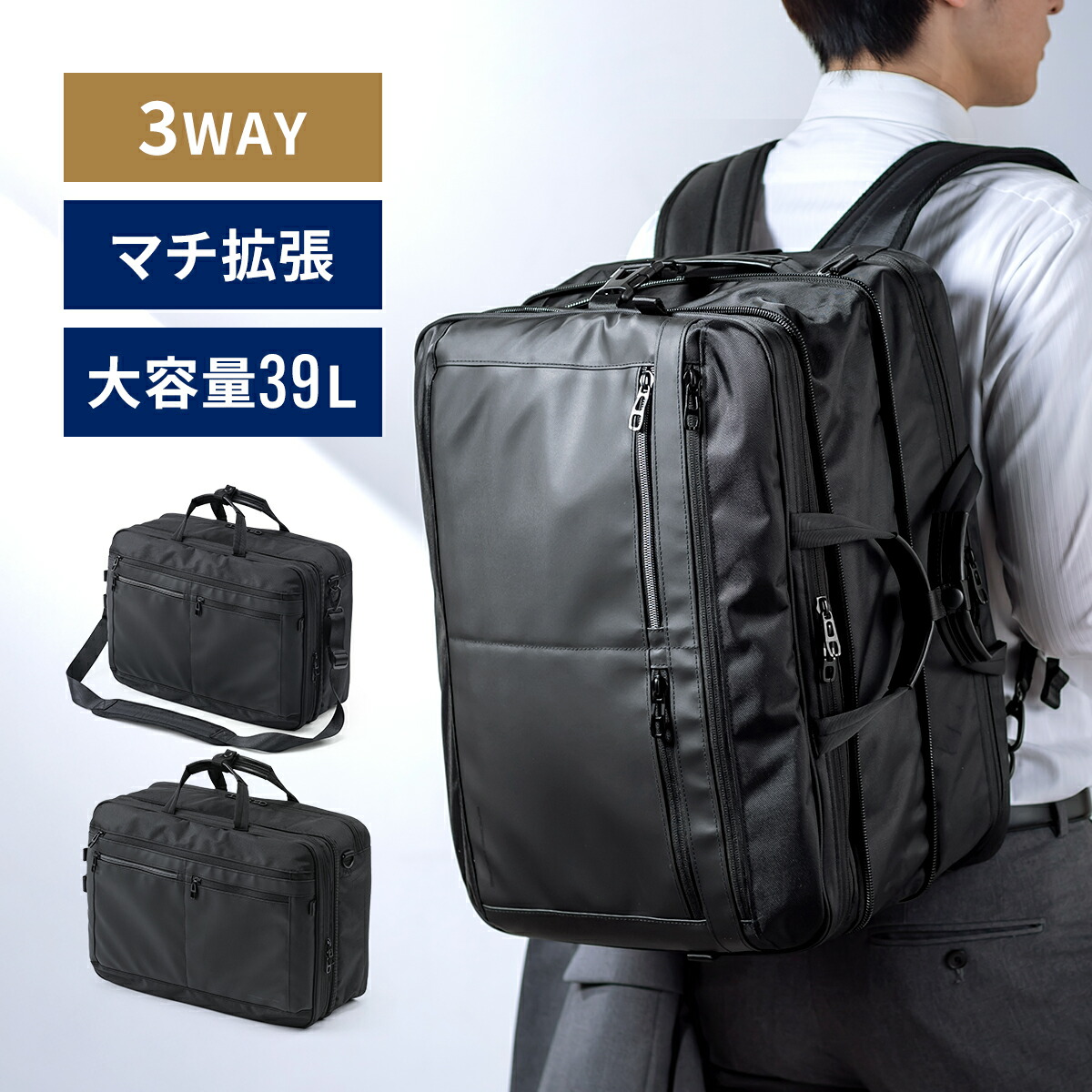 楽天市場】【楽天1位受賞】リュック ビジネスリュック メンズ 3way 大