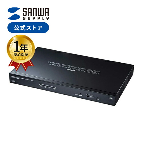 楽天市場】HDMI エクステンダー LAN 変換 延長器 4分配 最大70m 高画質