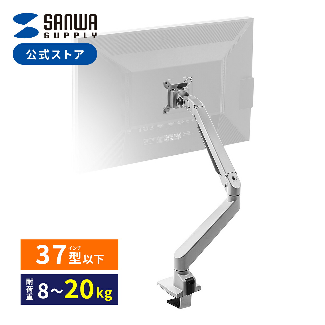 楽天市場】モニターアーム 高耐荷重 薄型クランプ VESA 水平 37インチ