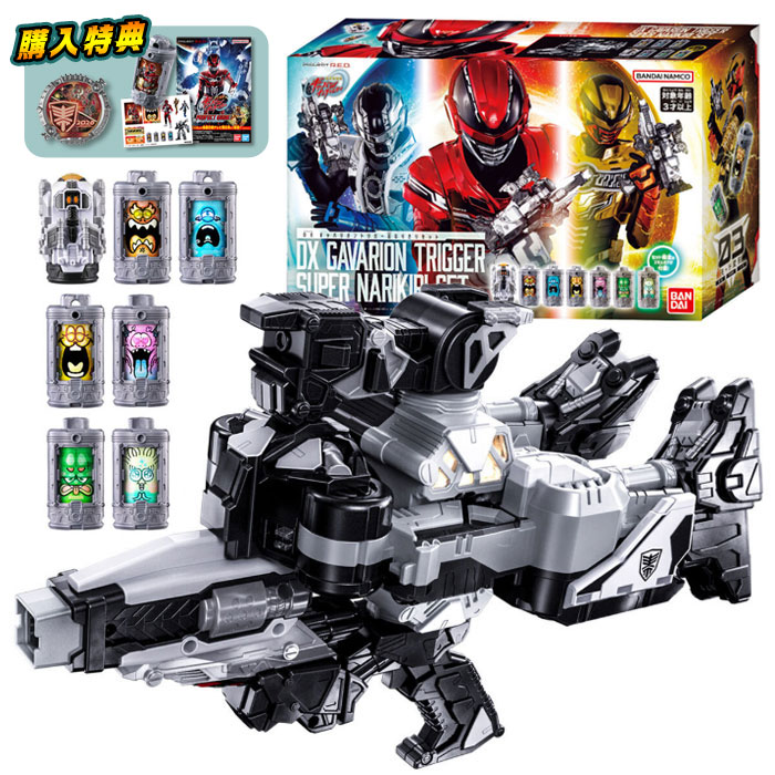 ギャバリオントリガー超なりきりセット 特典」の人気商品一覧 | 安い