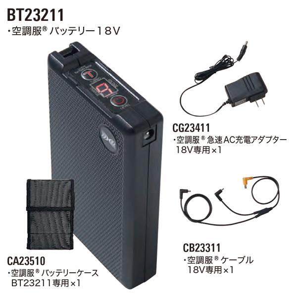 楽天市場】XS23011 XEBEC ジーベック 空調服スターターキット18V