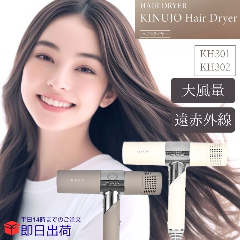 楽天市場】【最安値に挑戦】 KINUJO 絹女 Hair Dryer モカ ドライヤー