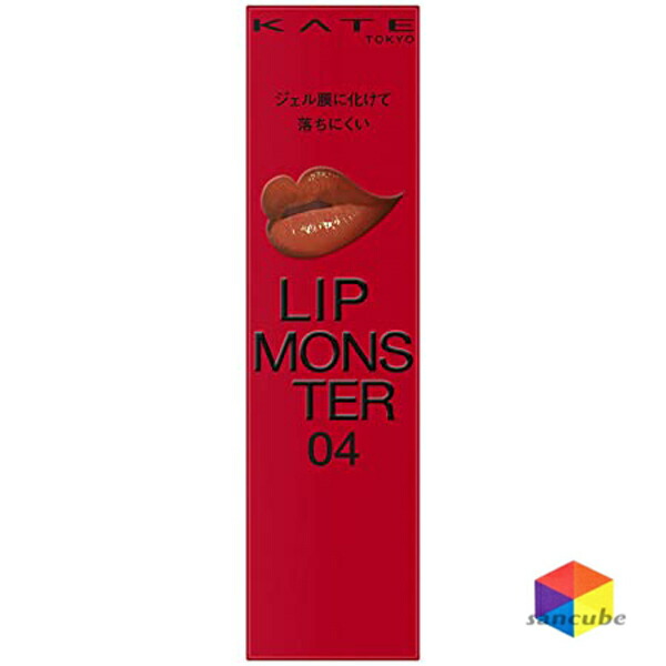 楽天市場】【新品】【正規品】KATE(ケイト) リップモンスター 04 口紅