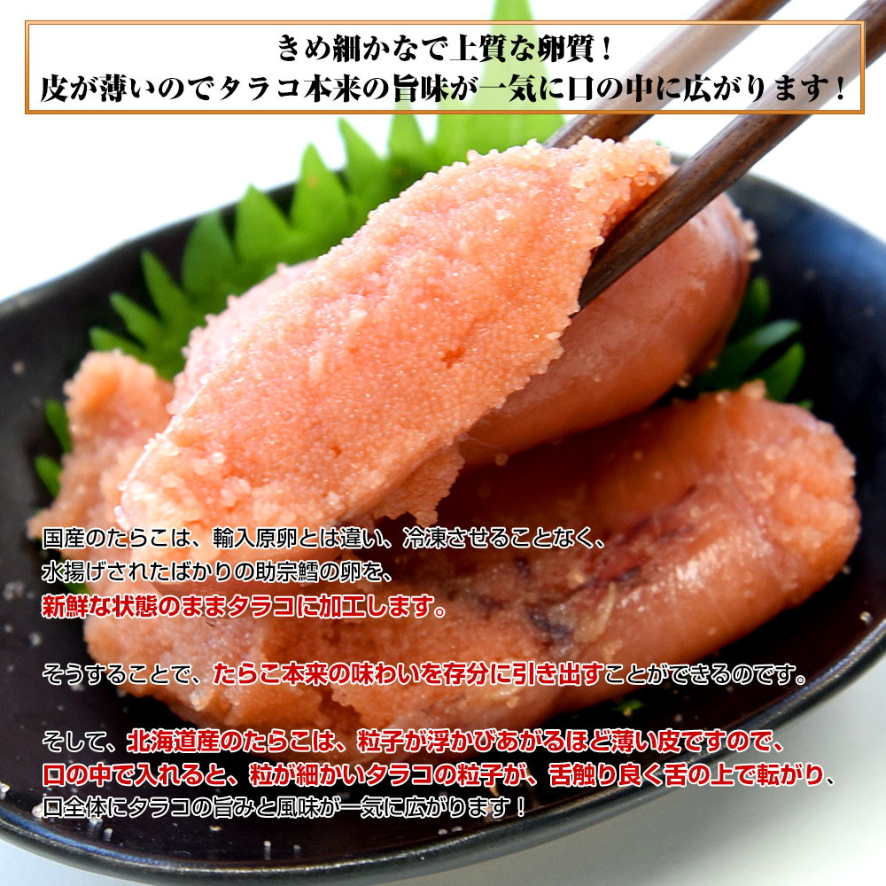 楽天市場】北海道より直送 北海道産 たらこ 特大切れ子 400g 送料無料