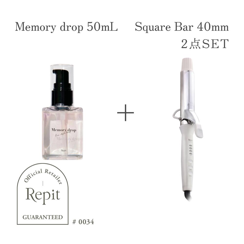 楽天市場】【 ポイント10倍 / 送料無料 】Repit レピ メモリードロップ
