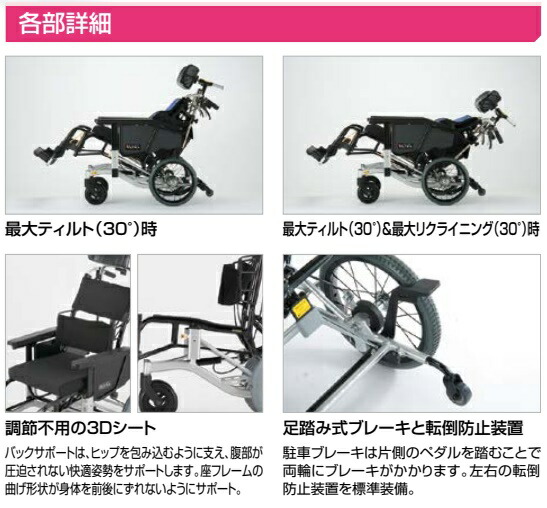 楽天市場】【法人宛送料無料】 日進医療器 ティルト リクライニング