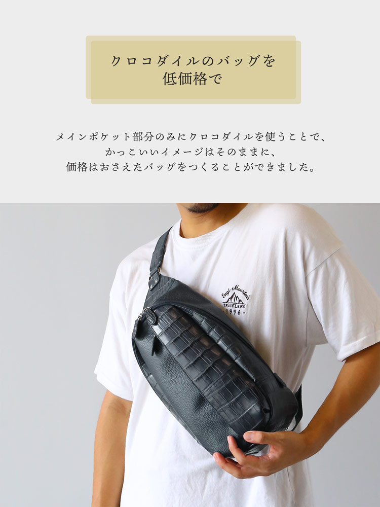 楽天市場】牛革 クロコダイル ボディバッグ マット加工 型押し ユニ