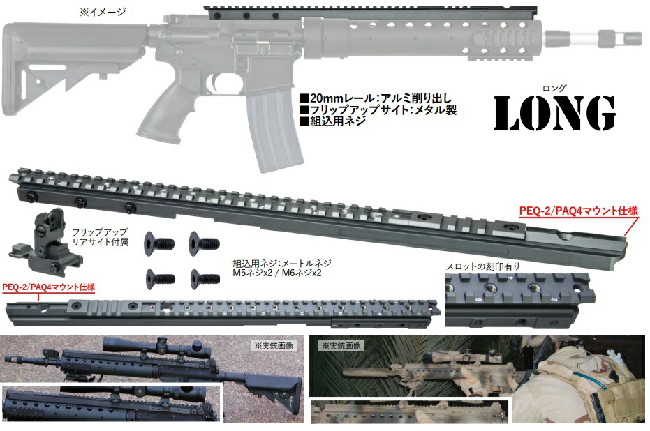 楽天市場】T8/CGS PRIタイプトップレールセット ロング T8/CGS MK12
